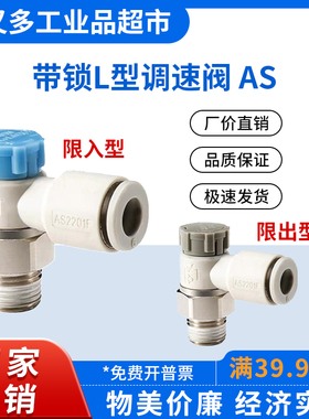 新款调速阀AS1201F/2201F/3201F/4201F 1211F/2211F/3211F/4211F