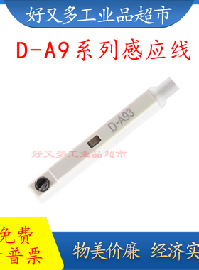 SMC款磁性开关D-A93L D-A93VL 有触点 机械式 气缸感应线