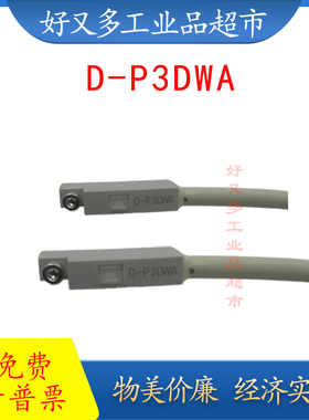 SMC款抗强磁耐干扰磁性开关D-P3DWA D-P3DWL 气缸感应线