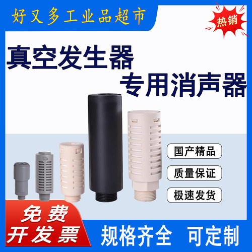 真空发生器专用消声器MD MSS-01 MSM-02 MSH-03 MSL-04 MSH-06