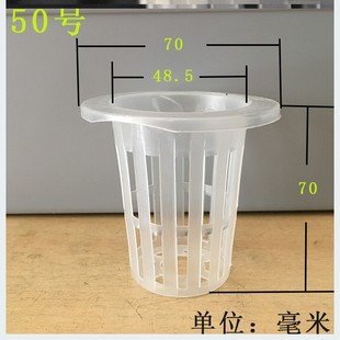 急速发货水培蔬菜定植篮无土栽培设备阳台种菜塑料加深水耕种植杯