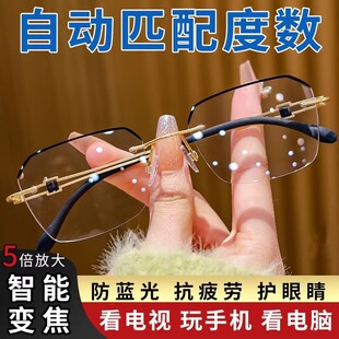 超轻智能老花镜自动调节度数变焦防蓝光高清远近两用高档老花眼镜