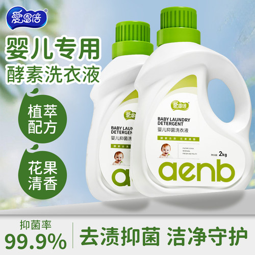 爱恩倍花果香酵素抑菌洗衣液4斤