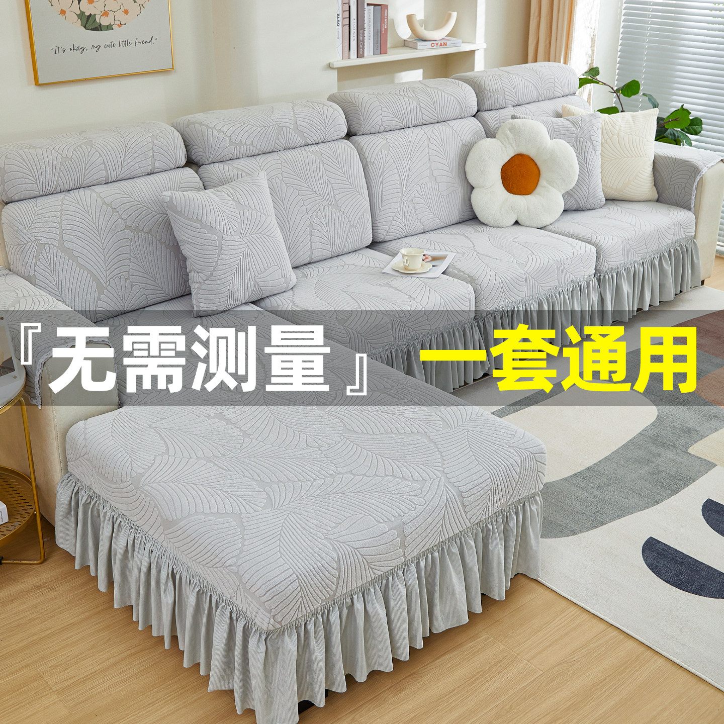 沙发套罩全包万能防猫抓客厅2025新款四季通用坐垫套子保护笠盖布,居家布艺,沙发套,淘宝优惠券,粉丝福利购,淘宝优惠卷