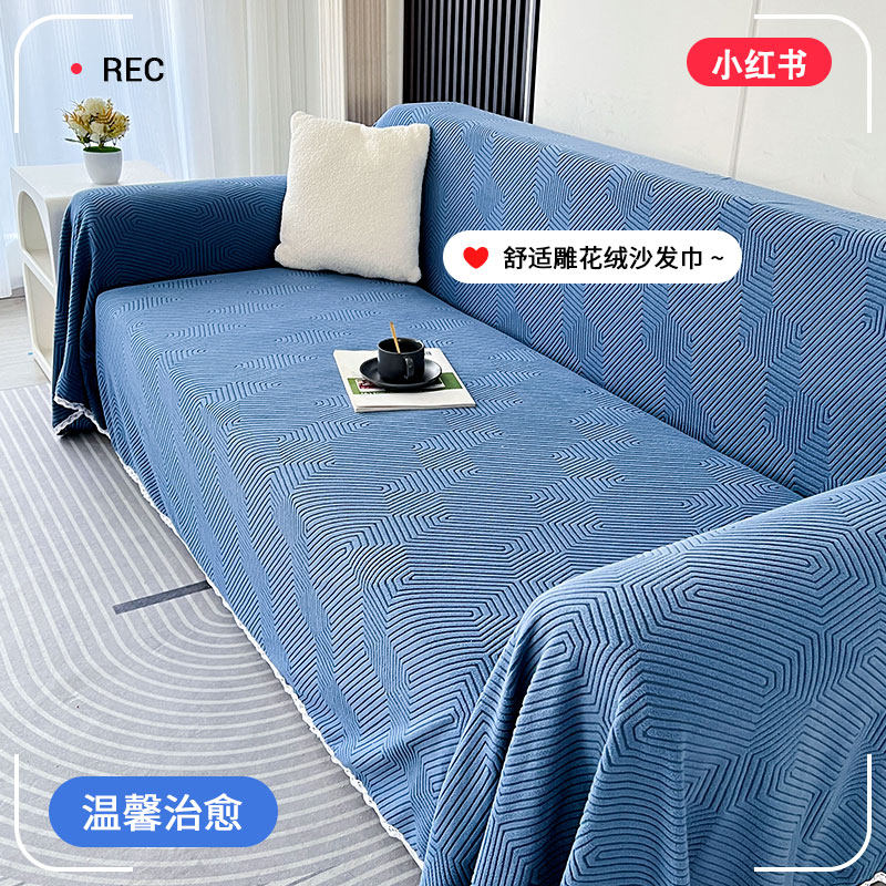 沙发盖布轻奢高级感2024新款沙发巾全盖四季通用雕花绒沙发垫套罩,居家布艺,沙发套,淘宝优惠券,粉丝福利购,淘宝优惠卷