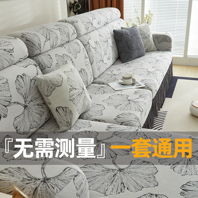 沙发套罩全包边款沙发坐垫套
