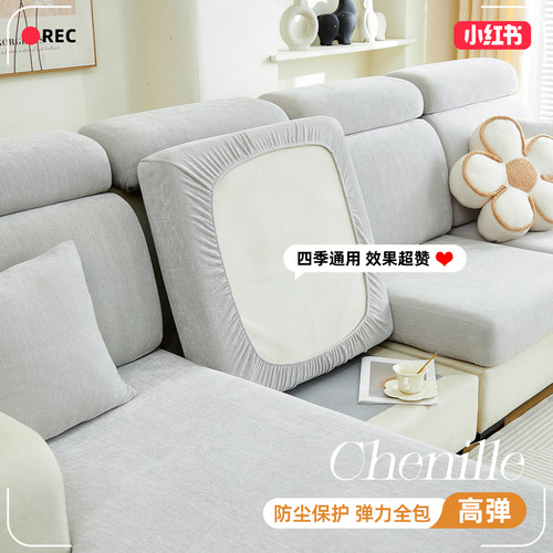2025新款雪尼尔弹力沙发套