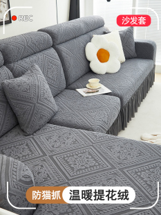 防猫抓沙发罩全包卍能套防滑三座一贵妃沙发垫套四季通用型全盖布