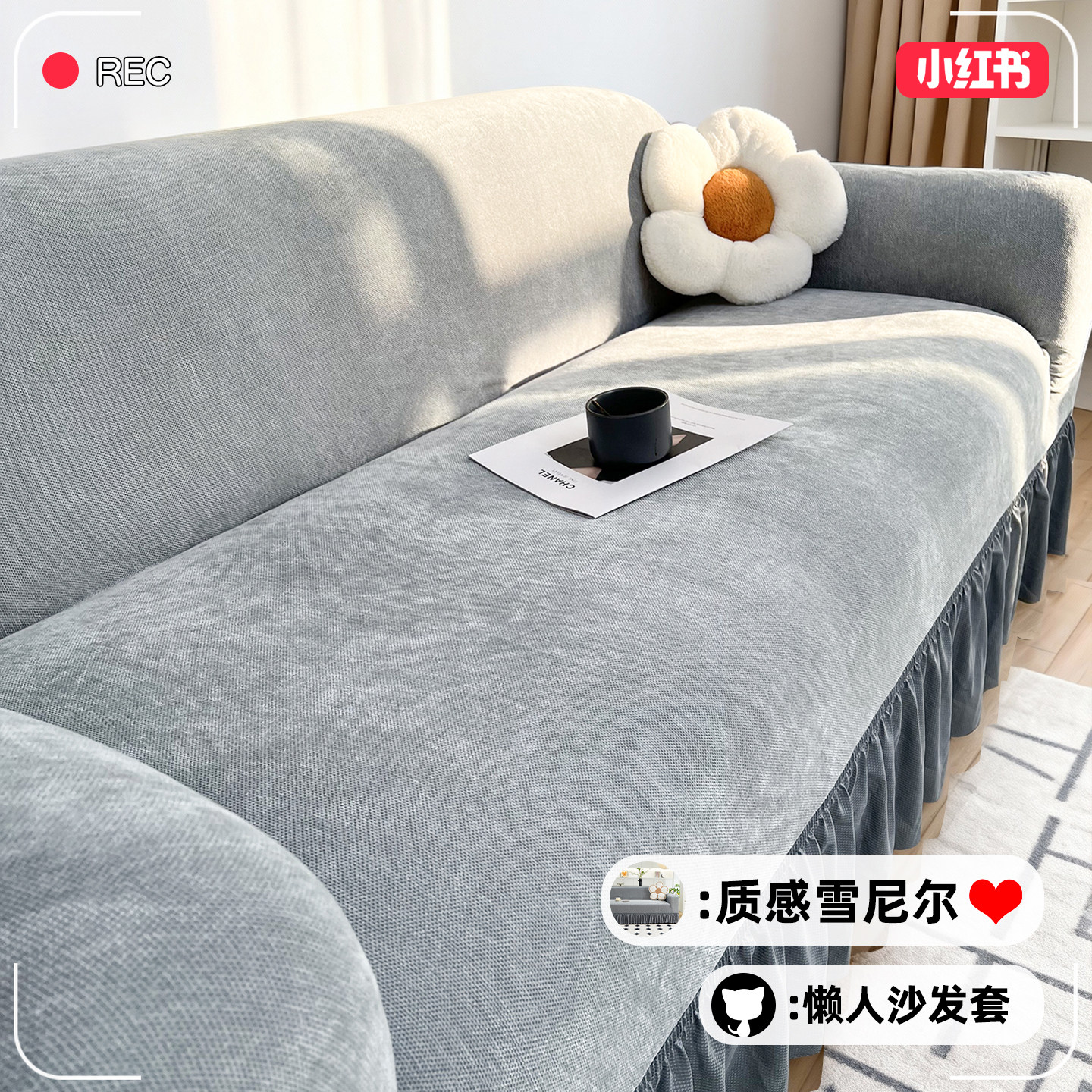 雪尼尔沙发套罩全包2025新款高档四季通用防猫抓一体式直排全盖布,居家布艺,沙发套,淘宝优惠券,粉丝福利购,淘宝优惠卷
