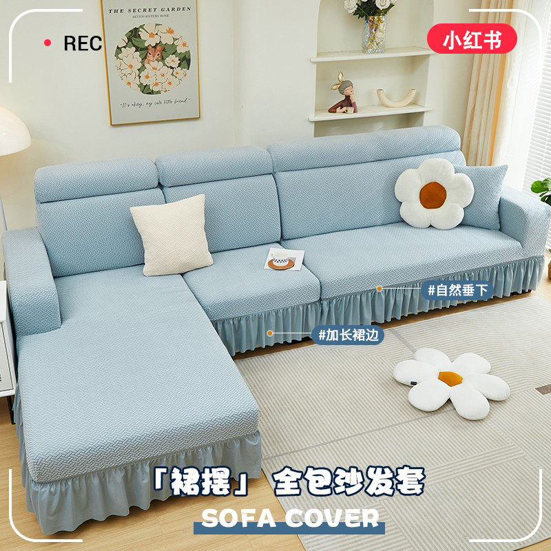 沙发套罩新款2024全包型四季带裙边贵妃组合套装防猫抓防尘保护套