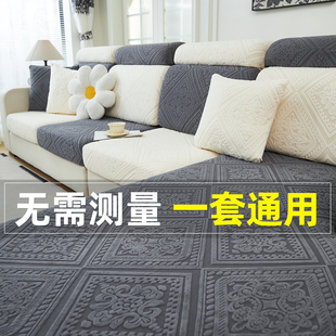 弹力沙发套罩万能全包四季 无需测量一套通用防滑坐垫套沙发笠 新款
