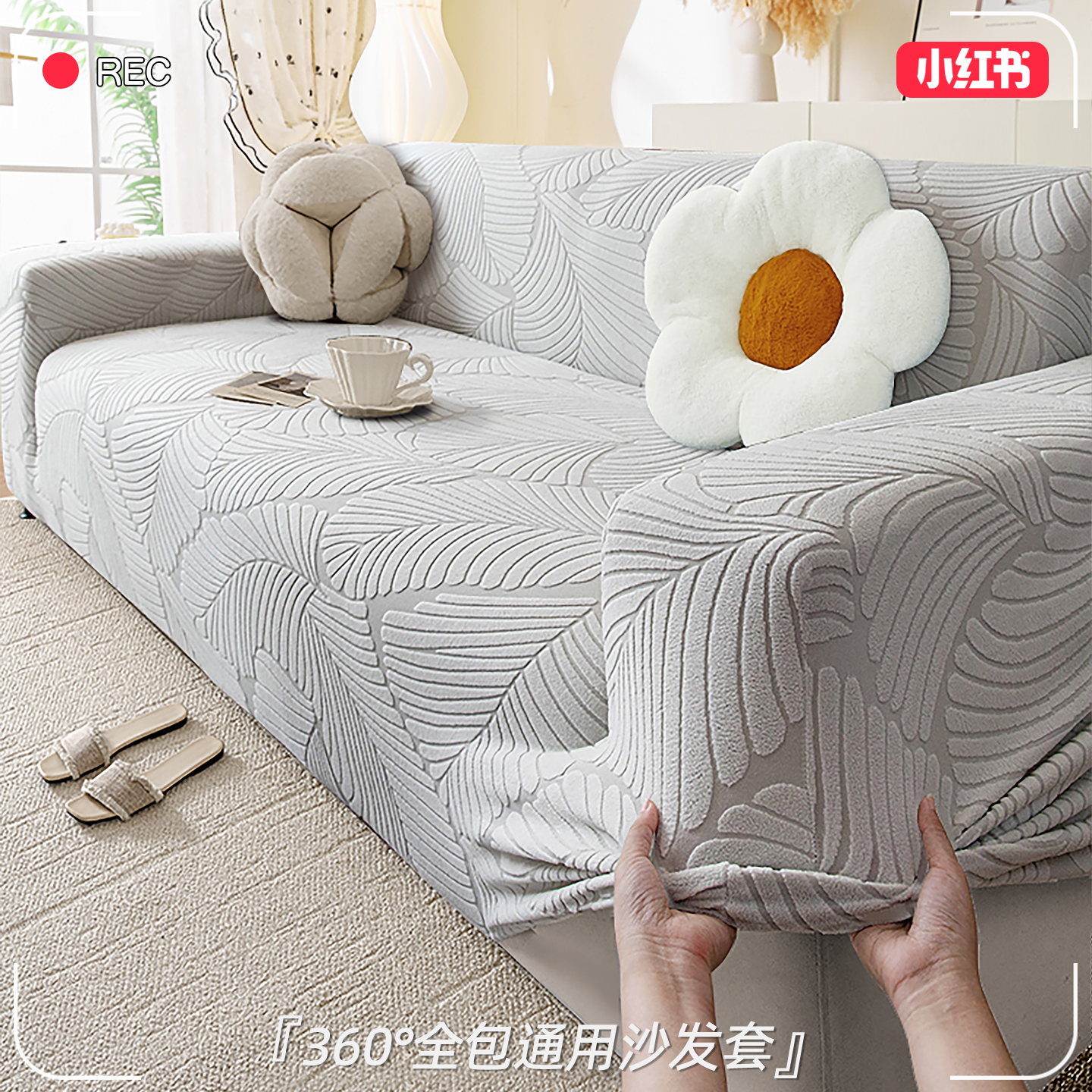沙发套罩全包不起球不掉色