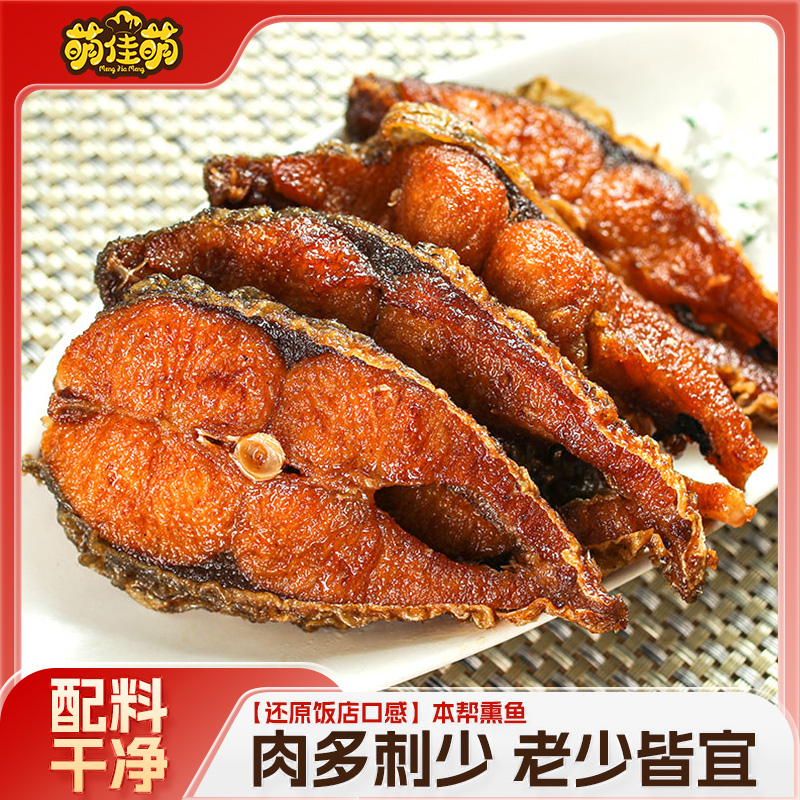 萌佳萌上海熏鱼200g多口味可选