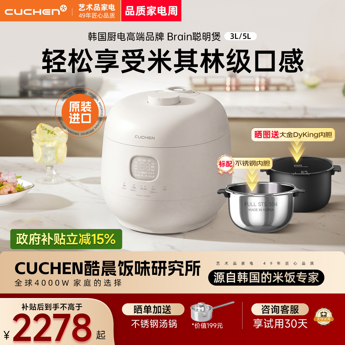 酷晨韩国原装进口IH高压电饭煲0涂层不锈钢内胆电饭锅家用聪明煲