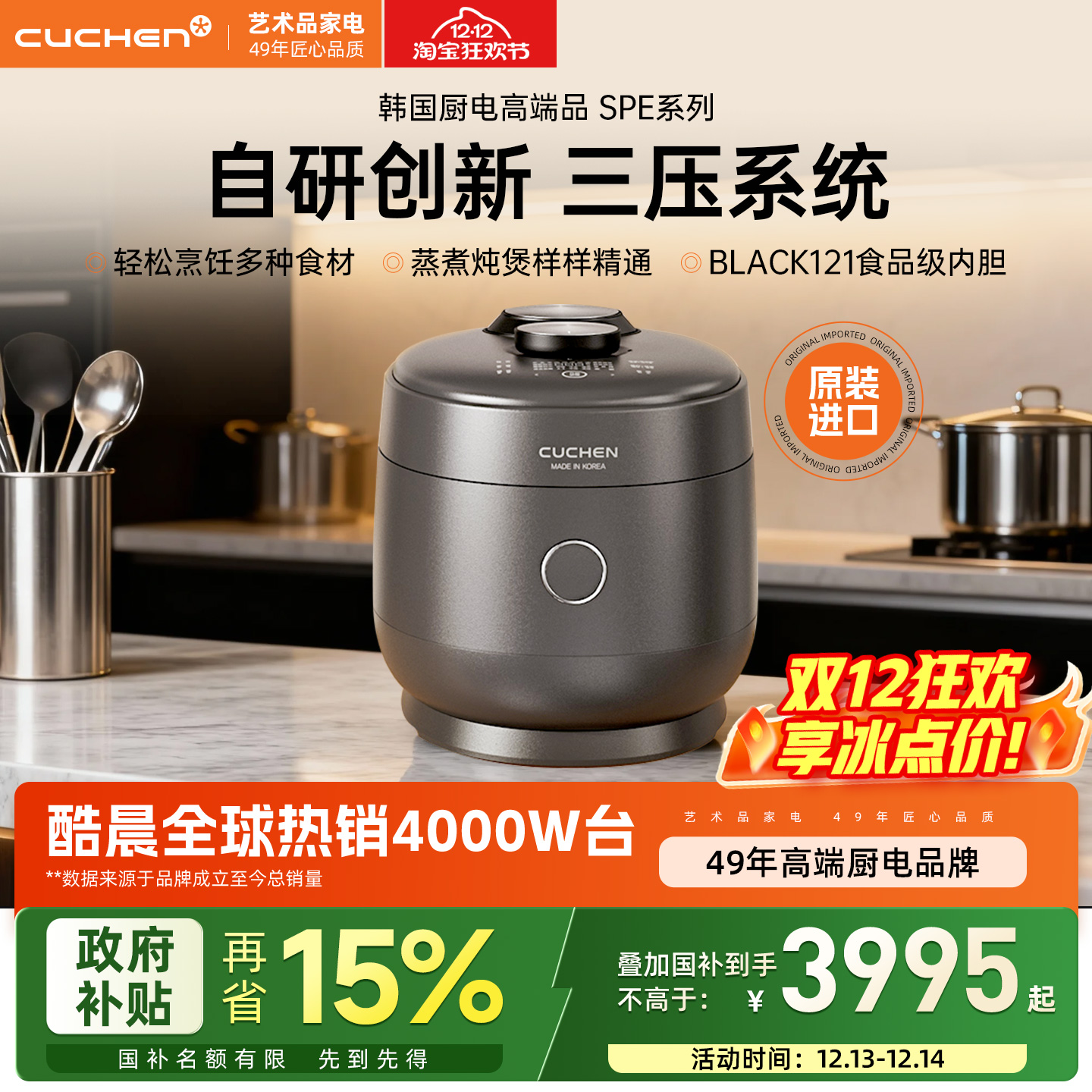 韩国原装进口高端电饭煲