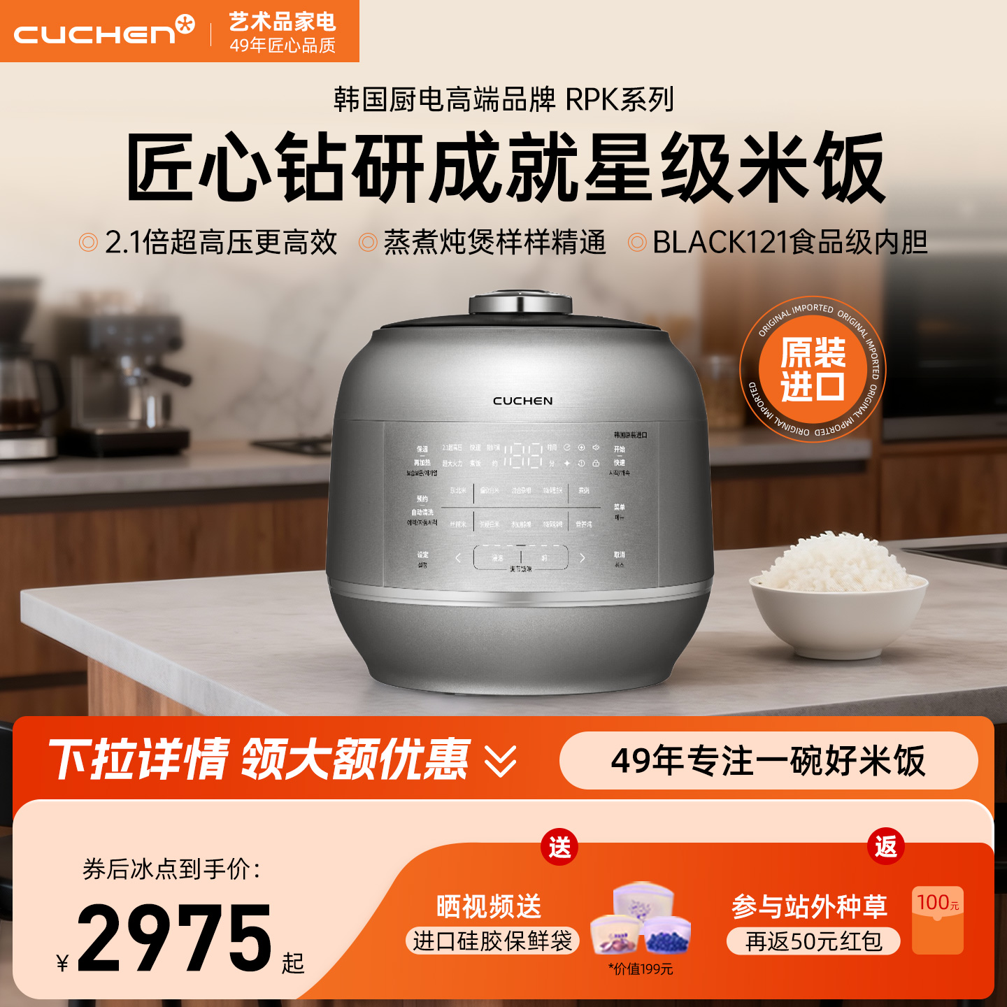 酷晨韩国原装进口高端ih电饭煲