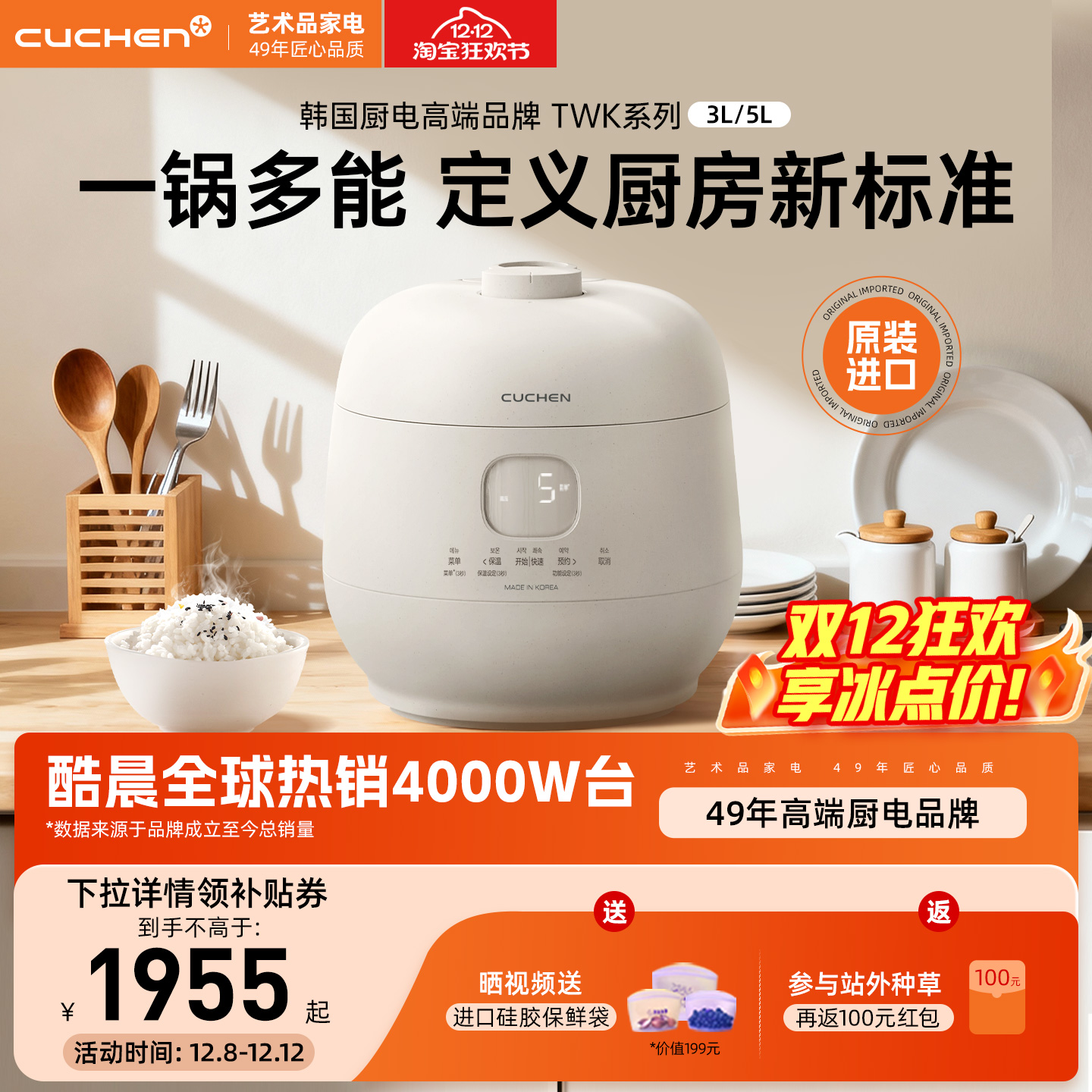 酷晨精准还原柴火饭的香气