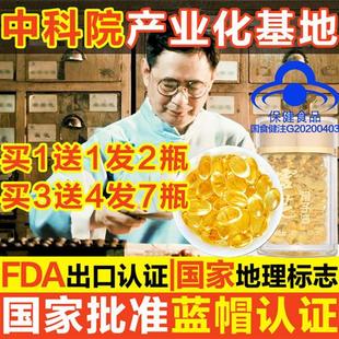 增免 灵芝孢子油软胶囊100粒品牌蓝帽孢子粉精华三萜含量≥30%正品