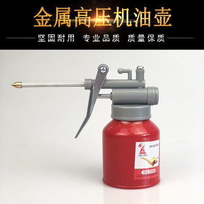 机油壶枪长嘴家用高压手