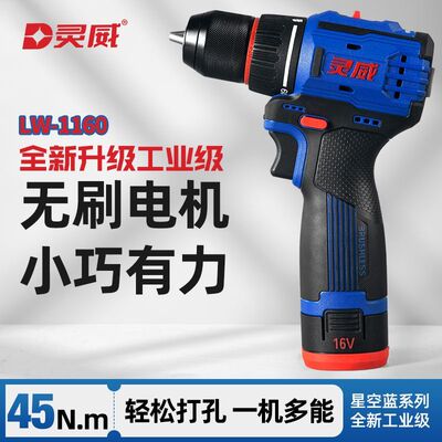 灵威锂电钻手工业级家用