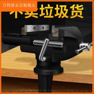 台钳小型多功能家用万向迷你小台虎桌钳工作台桌平口360度台虎钳
