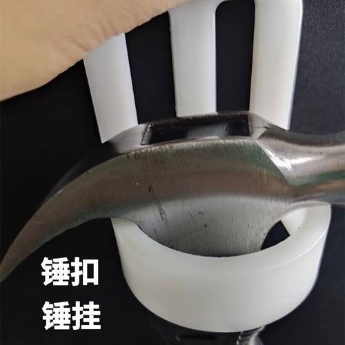 锤扣锤挂锤套锤子扳手背