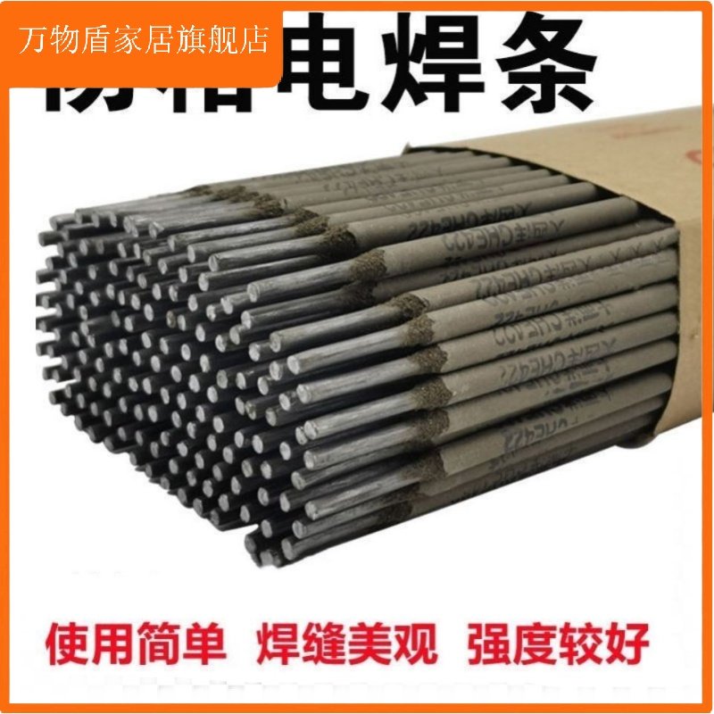 大桥电焊条碳钢耐磨防粘焊条电焊机J422家用焊条2.0 2.5 3.2 家用,汽车零部件/养护/美容/维保,正时链条,淘宝优惠券,粉丝福利购,淘宝优惠卷