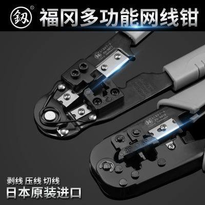 福冈全自动网线钳专业级高精度电话端子压接钳水晶头网络冷压三用