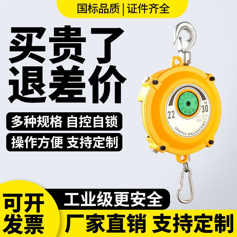 弹簧平衡器1-3/3-5/9-15/22-30kg塔式自锁吊车弹力起重器