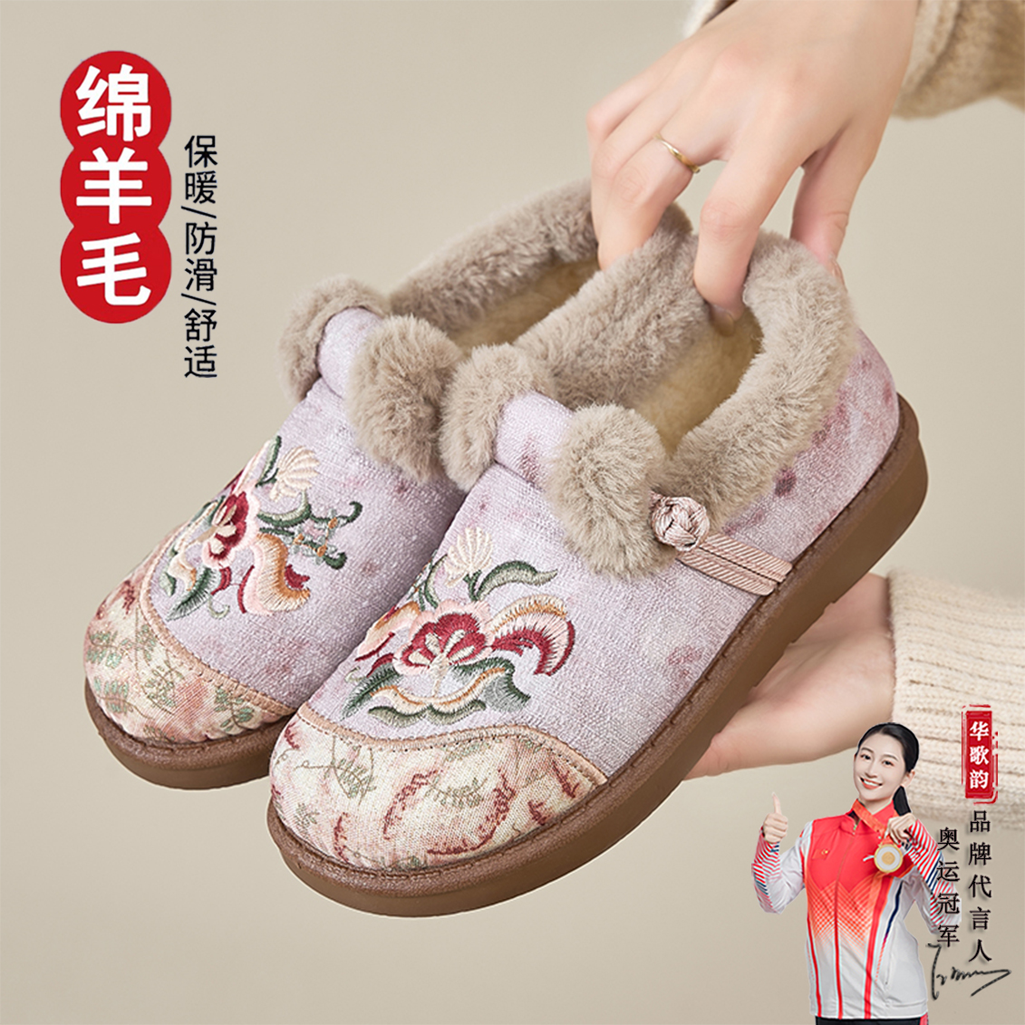 民族风刺绣绵羊毛棉鞋女厚底增高