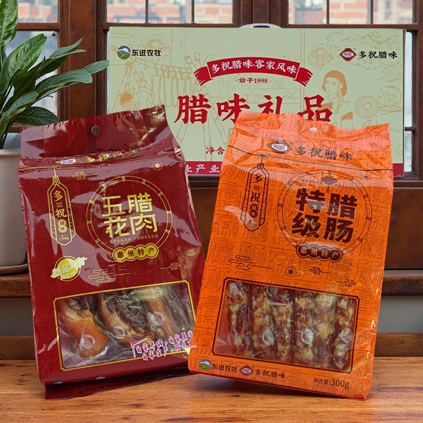 广东惠州特产多祝广式腊味特产腊肉腊肠礼盒装香肠煲仔饭惠州手信,粮油调味/速食/干货/烘焙,香肠/腊肠/烤肠,淘宝优惠券,粉丝福利购,淘宝优惠卷