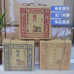 广东惠州特产送人梅菜饼干龙门米饼东坡一口酥传统中式糕点礼盒装
