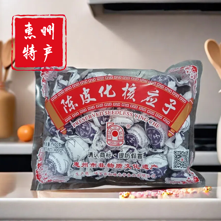 华恒惠州特产陈皮梅陈皮化核应子