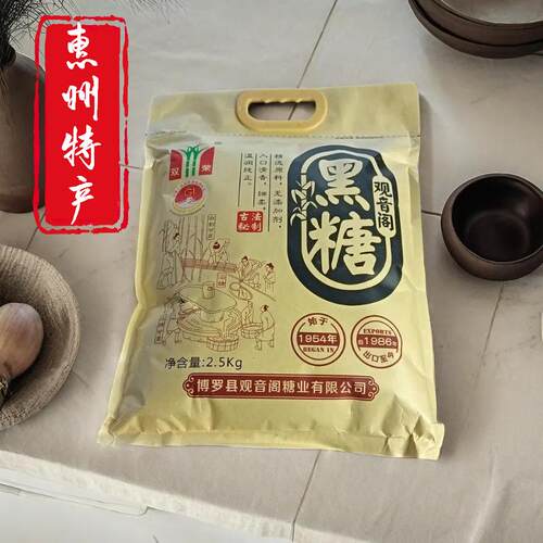 惠州特产纯甘蔗食糖奶茶商用