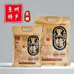 大姨妈红糖月经纯甘蔗食糖奶茶黑糖妇女月子观音阁黑糖惠州特产