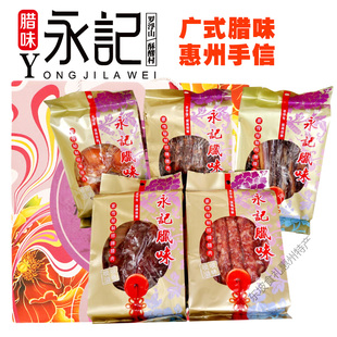 永记腊味广式 腊肠香肠煲仔饭腊肠腊肉腊鸭润肠凤凰盏广东惠州手信