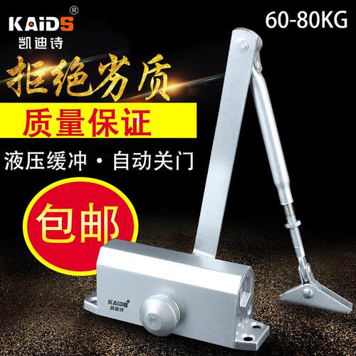 凯迪诗 缓冲闭门器家用液压180度自动关门器90度定位中号闭门器