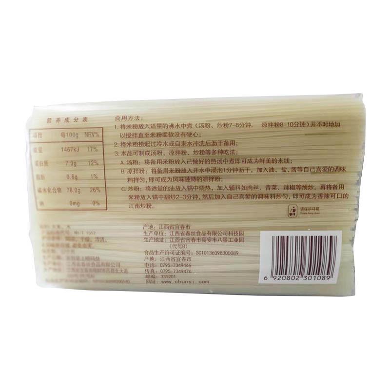 包邮江西春丝米粉主食早点宵夜干米线桂林米粉南昌拌煮炒粉