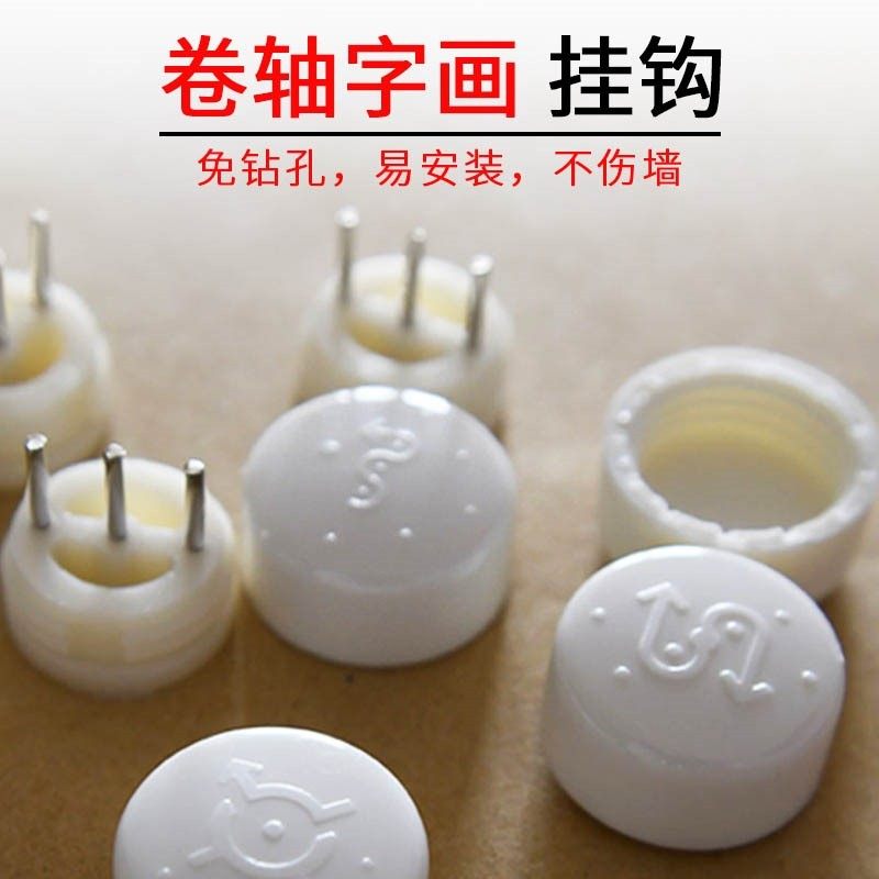 无痕钉卷轴国画挂钩横轴字画挂墙免打孔卷轴画横版书法挂墙横幅钉