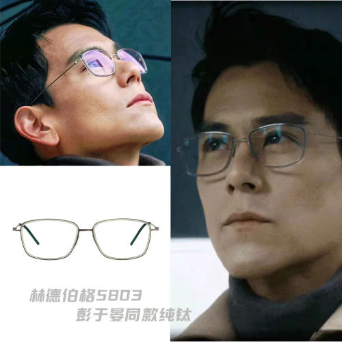 嘉视明男女时尚纯钛无螺丝眼镜轻