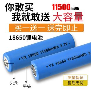 18650锂电池大容量3.7v头灯强光手电筒小风扇电池4.2可充电器通用