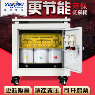 三相变压器380v变220v200V转440V415V480V干式 隔离变压器5KW10KVA