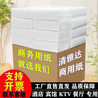 清亮达130抽商用擦手纸可湿水