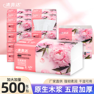 清亮达家用高端抽纸100抽5层加厚大码可是谁母婴专用原生木浆纸