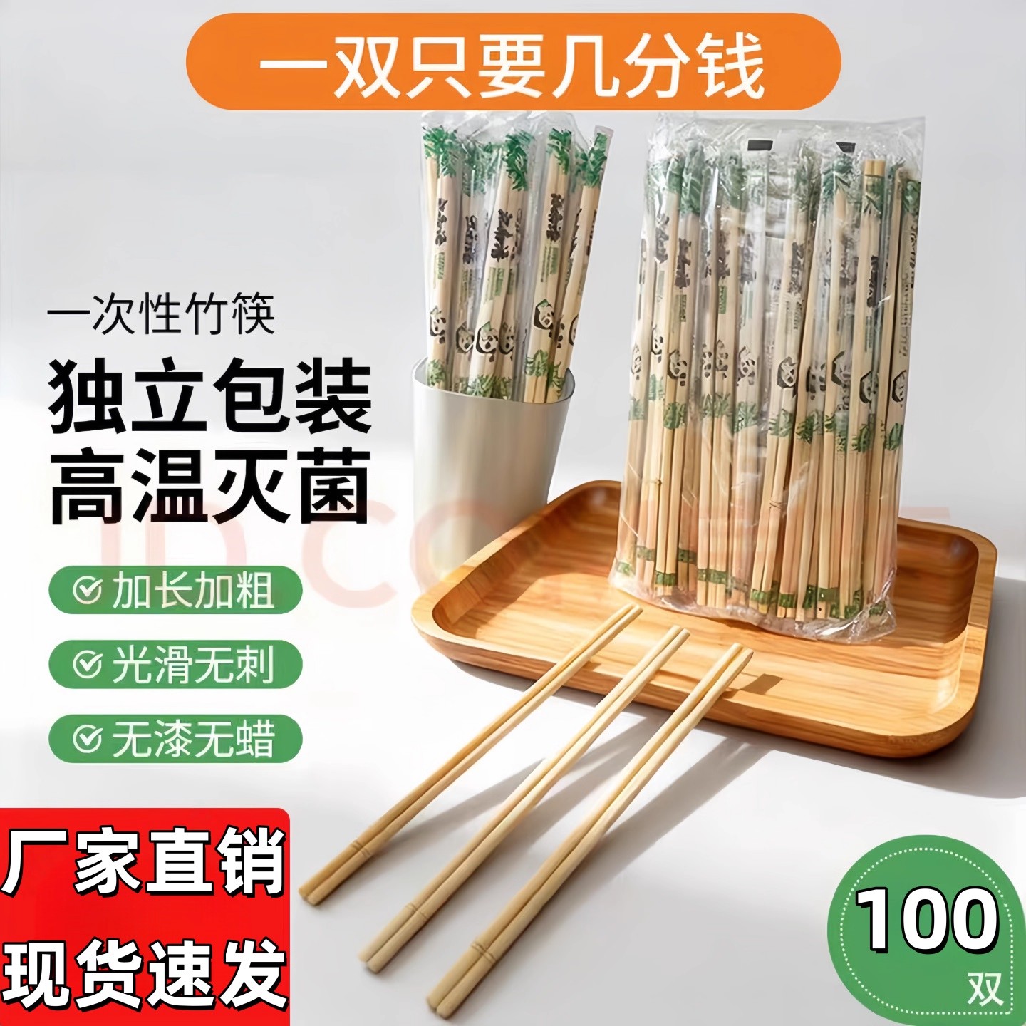 一次性筷子厂家批发实心高档餐饮商用家用环保餐具竹制餐厅饭店