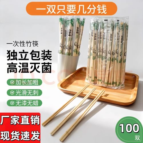 一次性筷子厂家批发实心高档餐饮商用家用环保餐具竹制餐厅饭店