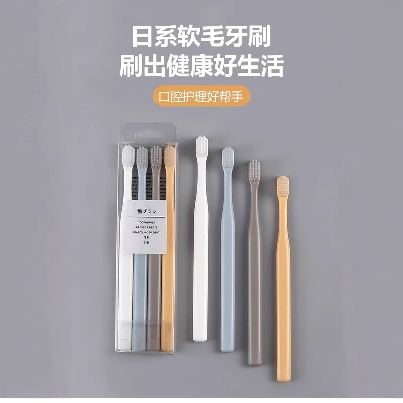 马卡龙四支装家用情侣清洁牙龈牙刷竹炭软毛日式成人手动小头旅行