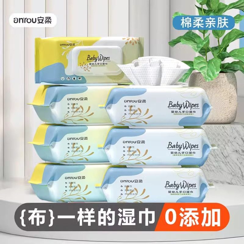 湿巾安柔湿巾婴儿手口专用大包纸新生纸擦脸去油洗脸擦脸洁面,婴童用品,一次性口水巾,淘宝优惠券,粉丝福利购,淘宝优惠卷