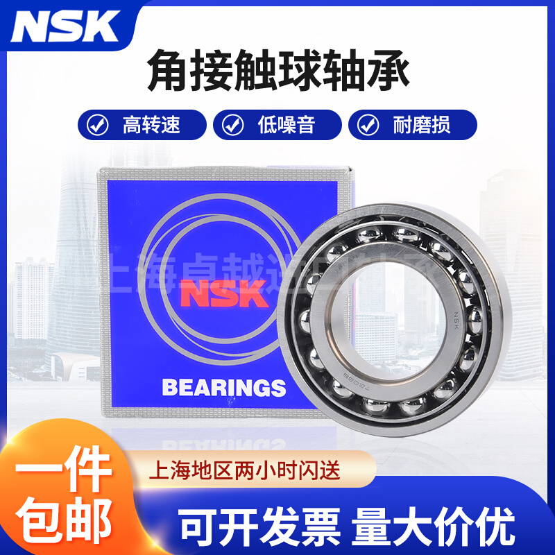 原装进口 7201 A AW BW DB BDB配对高速主轴轴承 角接触球轴承