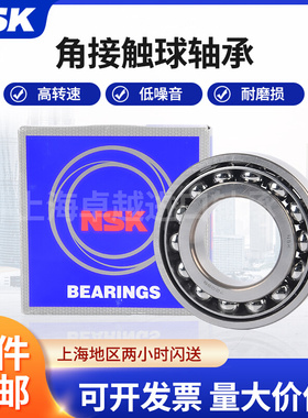 原装进口 7201 A AW BW DB BDB配对高速主轴轴承 角接触球轴承